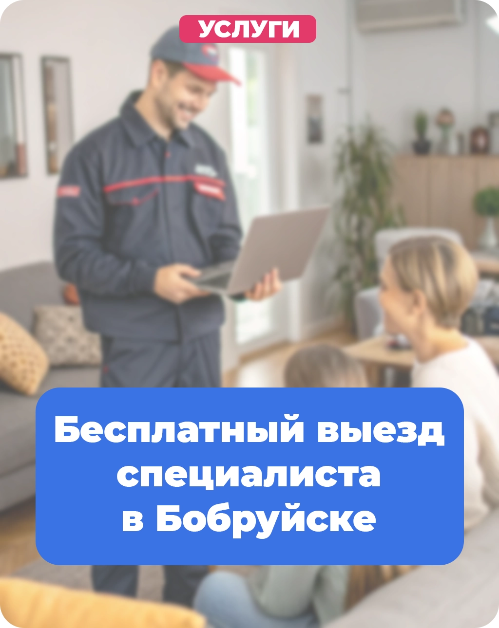 Лаборатория